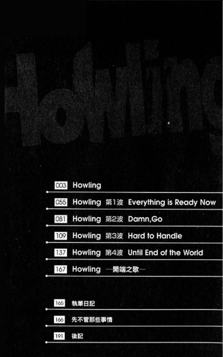 Howling Chapter 1.1 page 3 - Chapter 1.1
