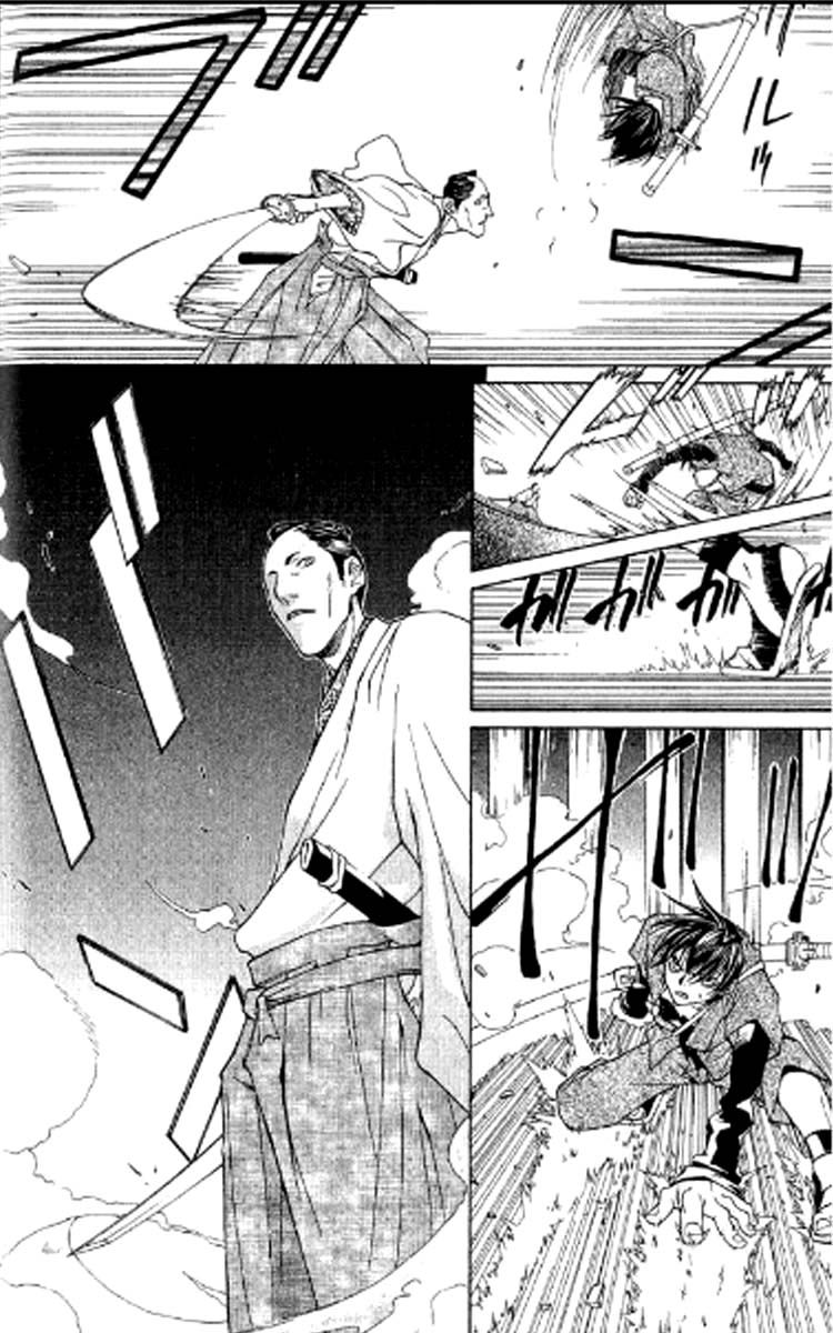 Howling Chapter 1.2 page 13 - Chapter 1.2
