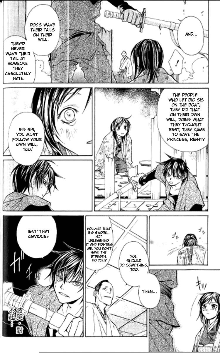 Howling Chapter 1.2 page 17 - Chapter 1.2