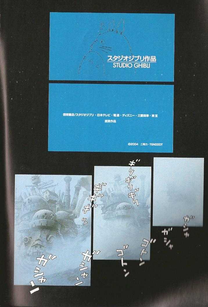 Howl's Moving Castle Chapter 1.1 page 7 - Chapter 1.1