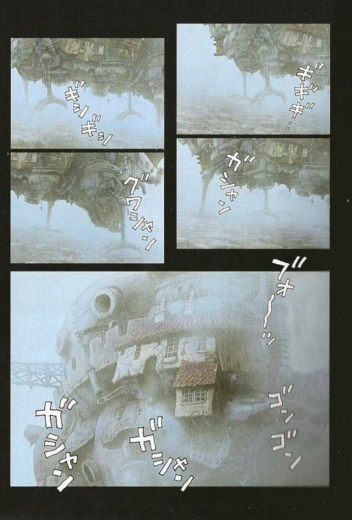Howl's Moving Castle Chapter 1.1 page 8 - Chapter 1.1