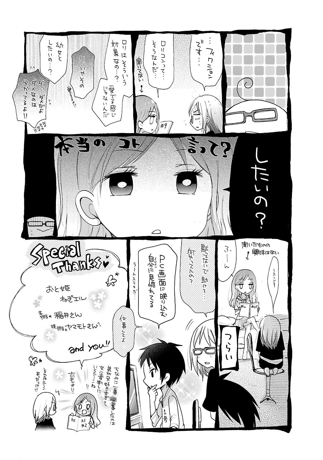 Hshs Sasero!! Chapter 11.5 page 10 - Chapter 11.5