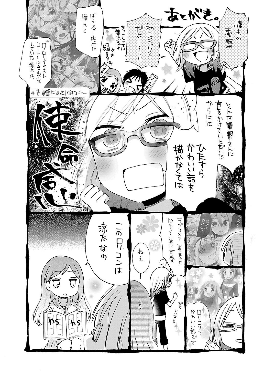 Hshs Sasero!! Chapter 11.5 page 9 - Chapter 11.5