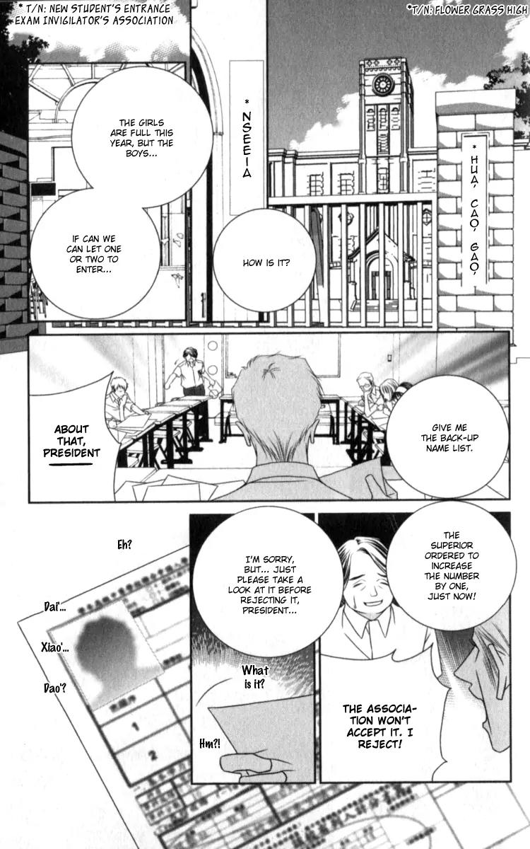 Hua Cao Guan Xi - Close to You Chapter 1.1 page 10 - Chapter 1.1: Blank