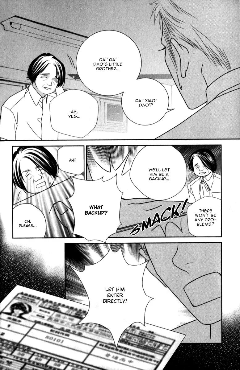 Hua Cao Guan Xi - Close to You Chapter 1.1 page 11 - Chapter 1.1: Blank