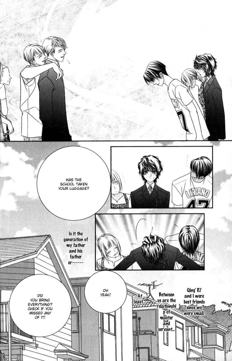 Hua Cao Guan Xi - Close to You Chapter 1.1 page 17 - Chapter 1.1: Blank