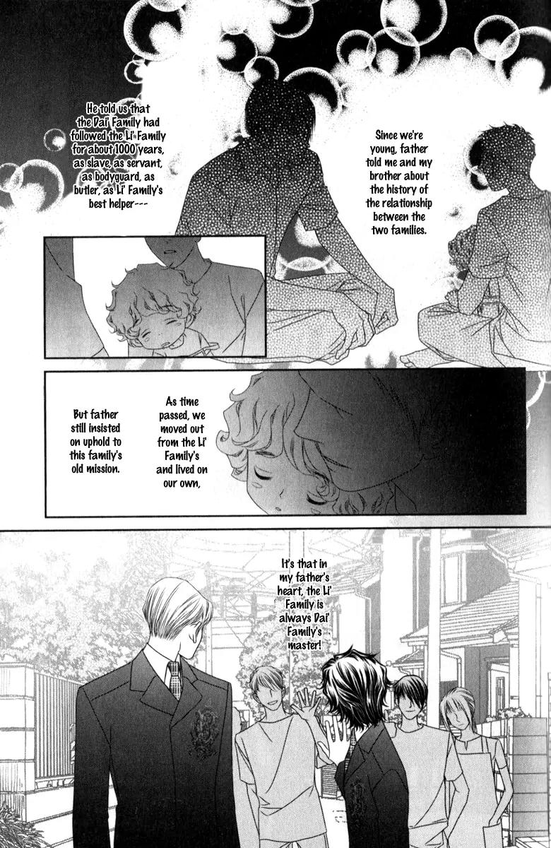 Hua Cao Guan Xi - Close to You Chapter 1.1 page 18 - Chapter 1.1: Blank