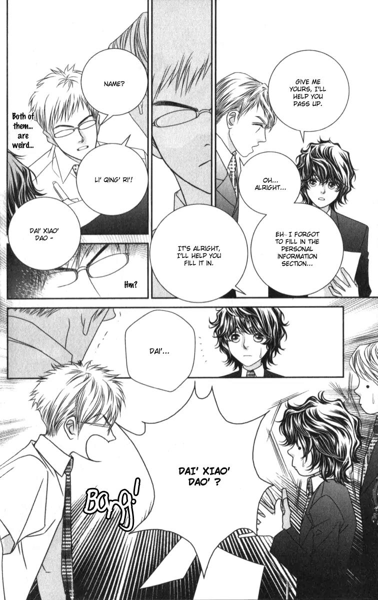 Hua Cao Guan Xi - Close to You Chapter 1.1 page 25 - Chapter 1.1: Blank