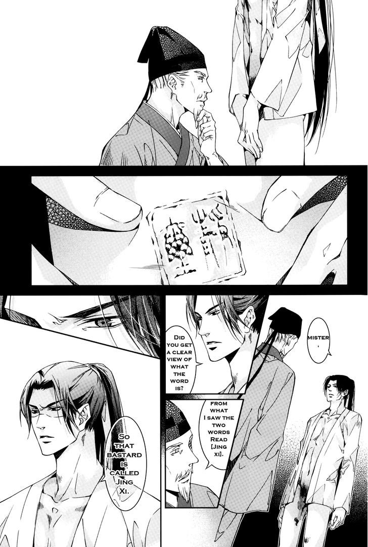 Hua Hua You Long Chapter 2 page 12 - Chapter 2