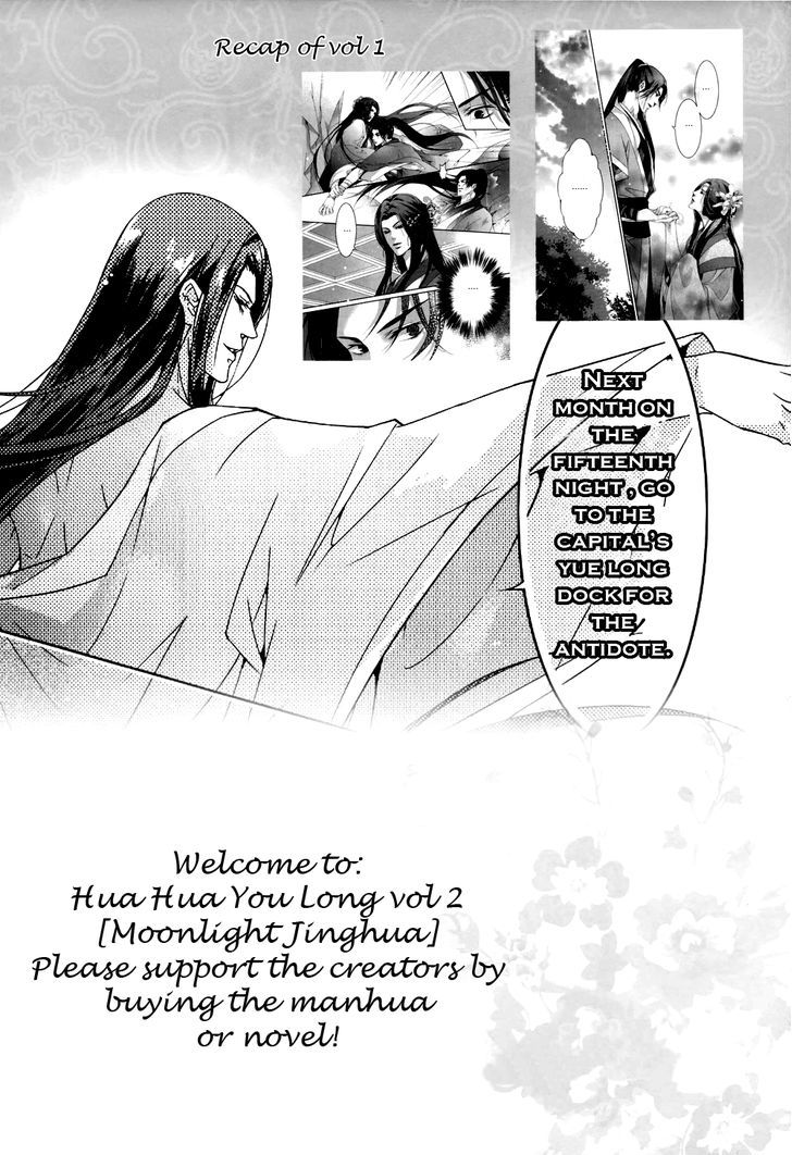 Hua Hua You Long Chapter 2 page 4 - Chapter 2