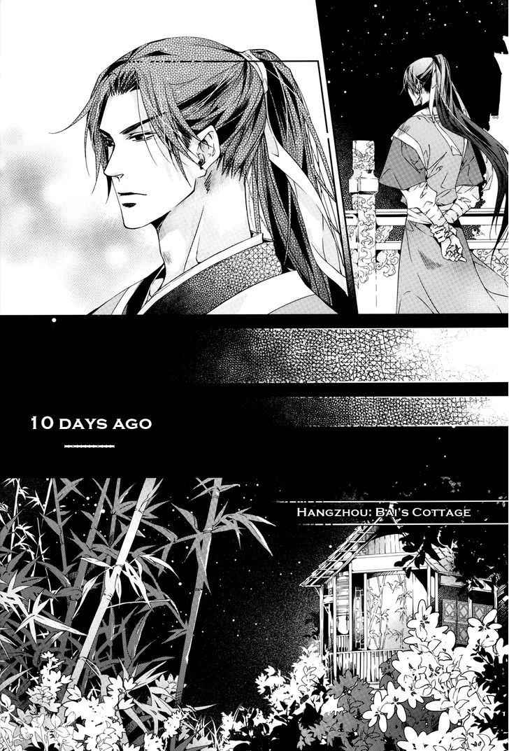 Hua Hua You Long Chapter 2 page 6 - Chapter 2