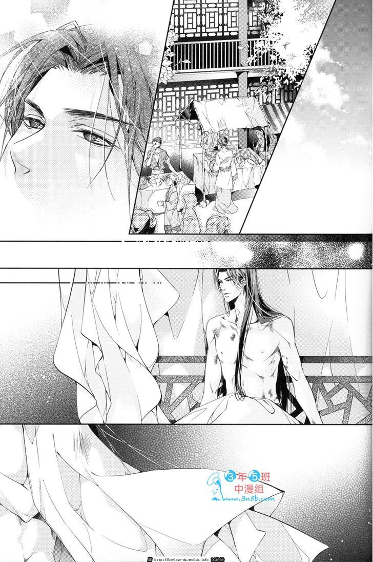 Hua Hua You Long Chapter 3.1 page 5 - Chapter 3.1