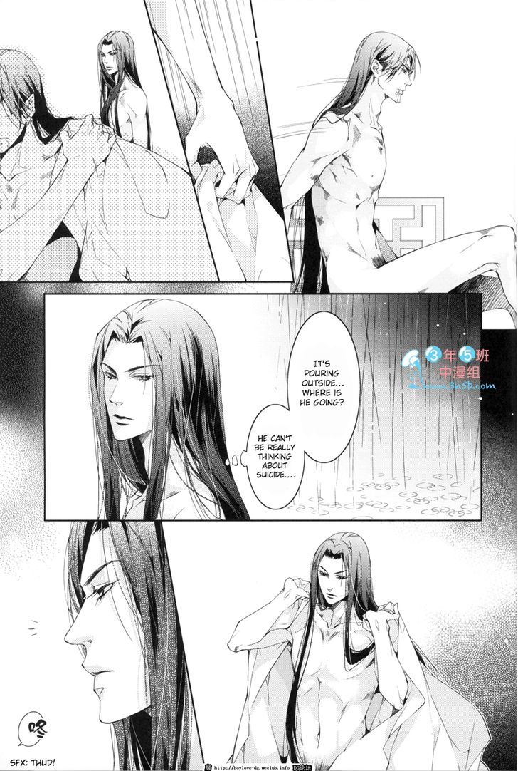 Hua Hua You Long Chapter 3.2 page 17 - Chapter 3.2