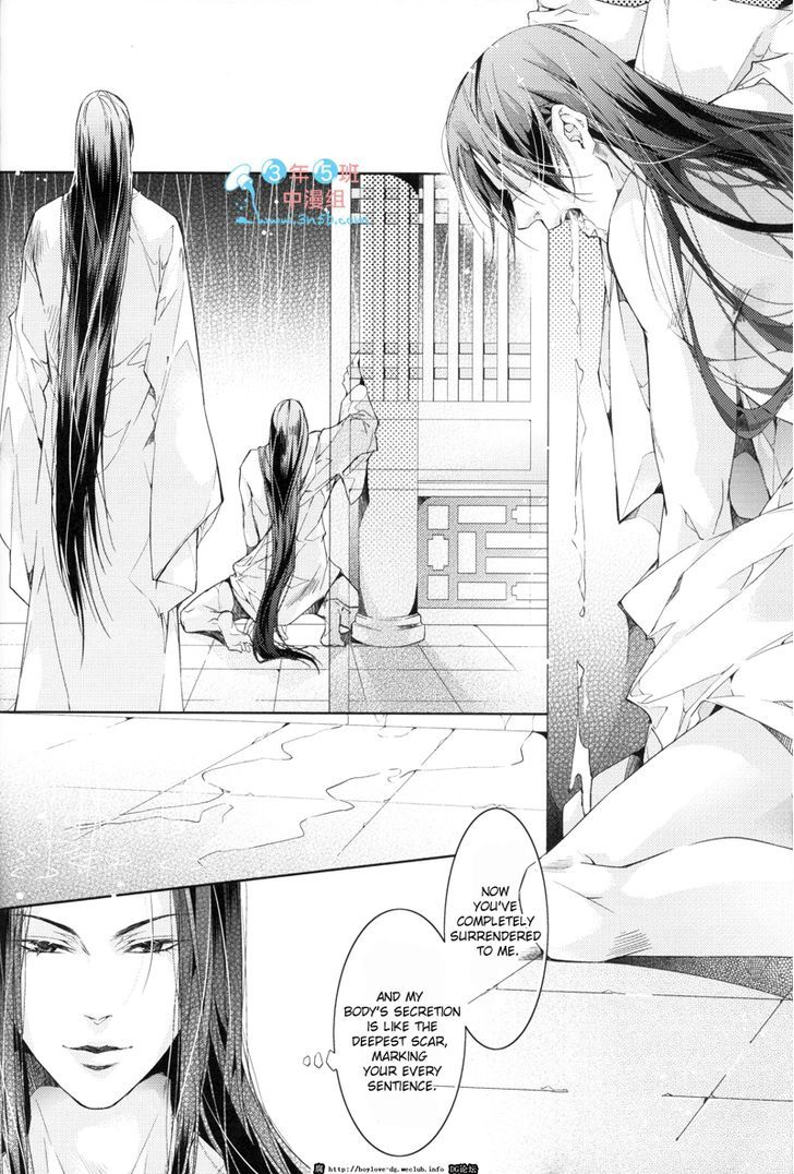 Hua Hua You Long Chapter 3.2 page 18 - Chapter 3.2