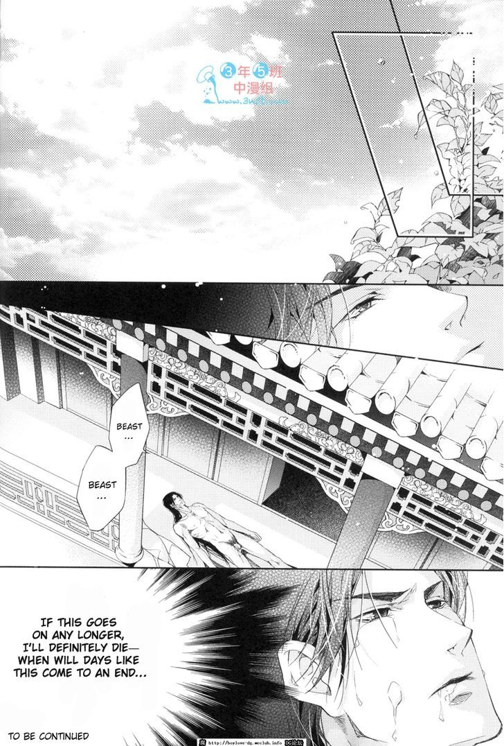 Hua Hua You Long Chapter 3.2 page 20 - Chapter 3.2