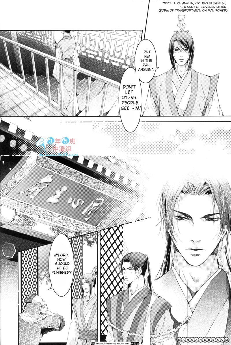Hua Hua You Long Chapter 3 page 16 - Chapter 3