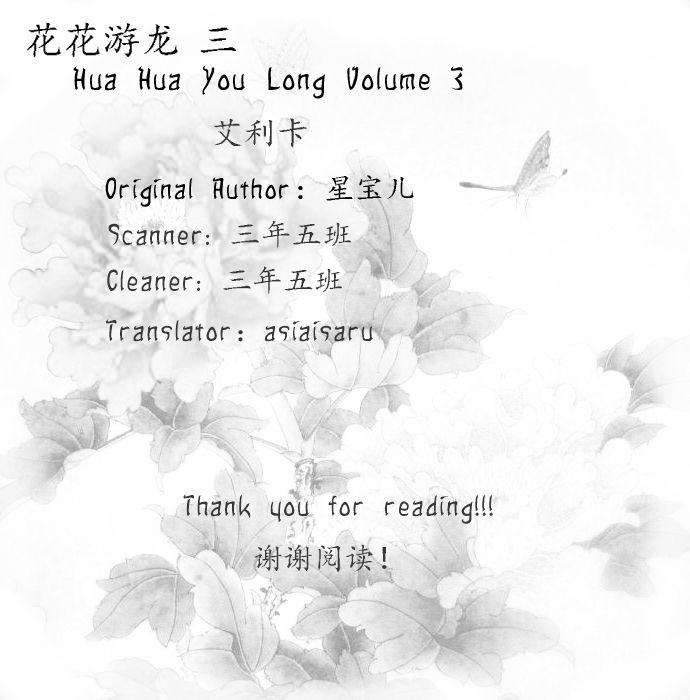 Hua Hua You Long Chapter 3 page 43 - Chapter 3