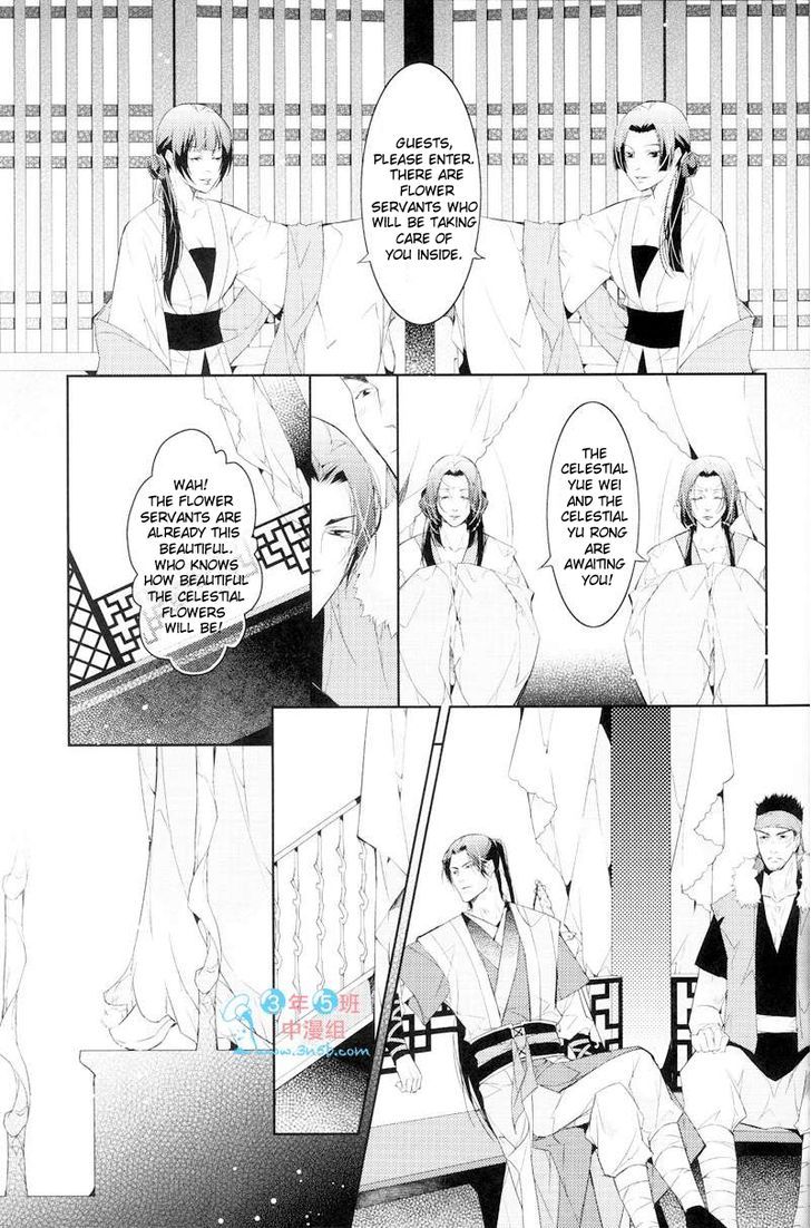 Hua Hua You Long Chapter 4.1 page 12 - Chapter 4.1