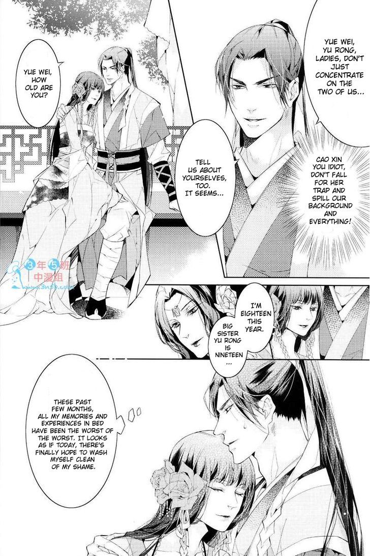 Hua Hua You Long Chapter 4.1 page 15 - Chapter 4.1