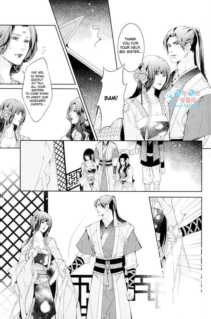 Hua Hua You Long Chapter 4.1 page 18 - Chapter 4.1