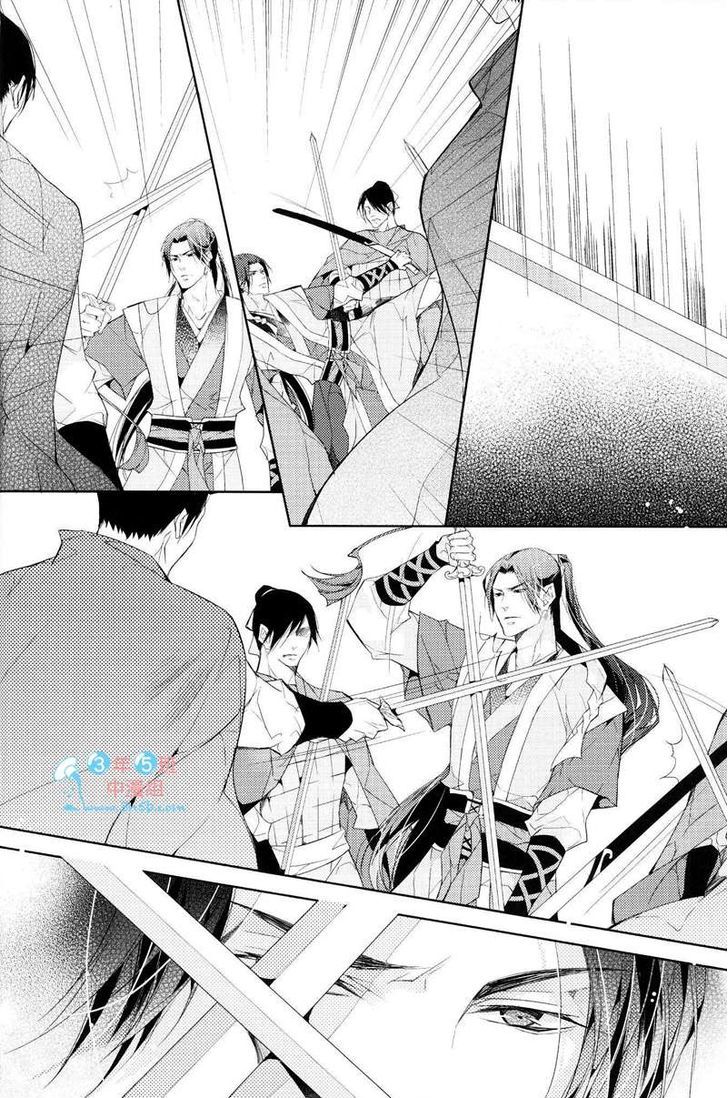 Hua Hua You Long Chapter 4.1 page 23 - Chapter 4.1