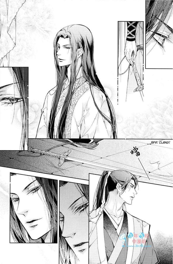 Hua Hua You Long Chapter 4.1 page 25 - Chapter 4.1