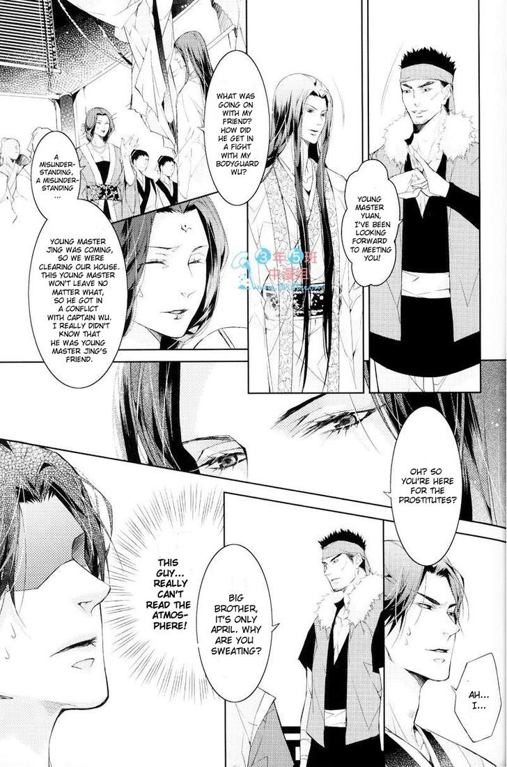 Hua Hua You Long Chapter 4.1 page 28 - Chapter 4.1