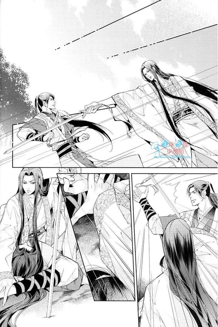 Hua Hua You Long Chapter 4.2 page 10 - Chapter 4.2