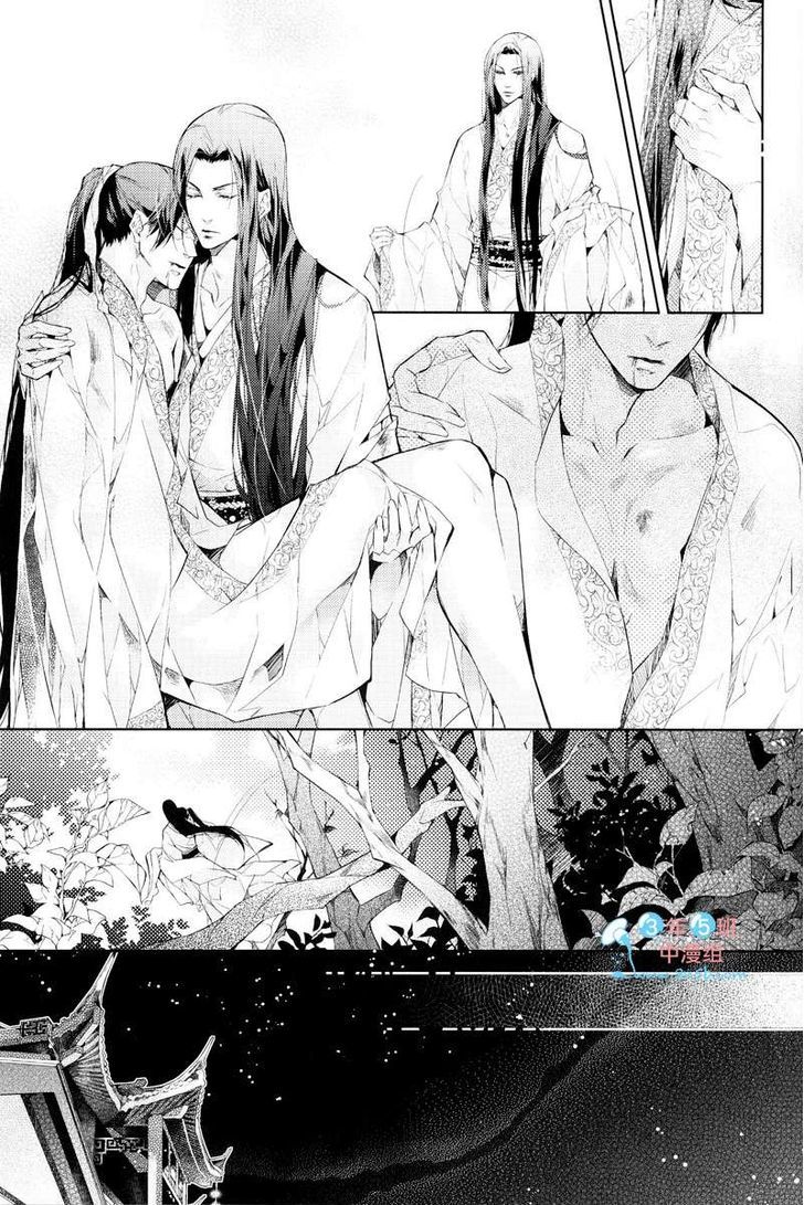 Hua Hua You Long Chapter 4.2 page 17 - Chapter 4.2