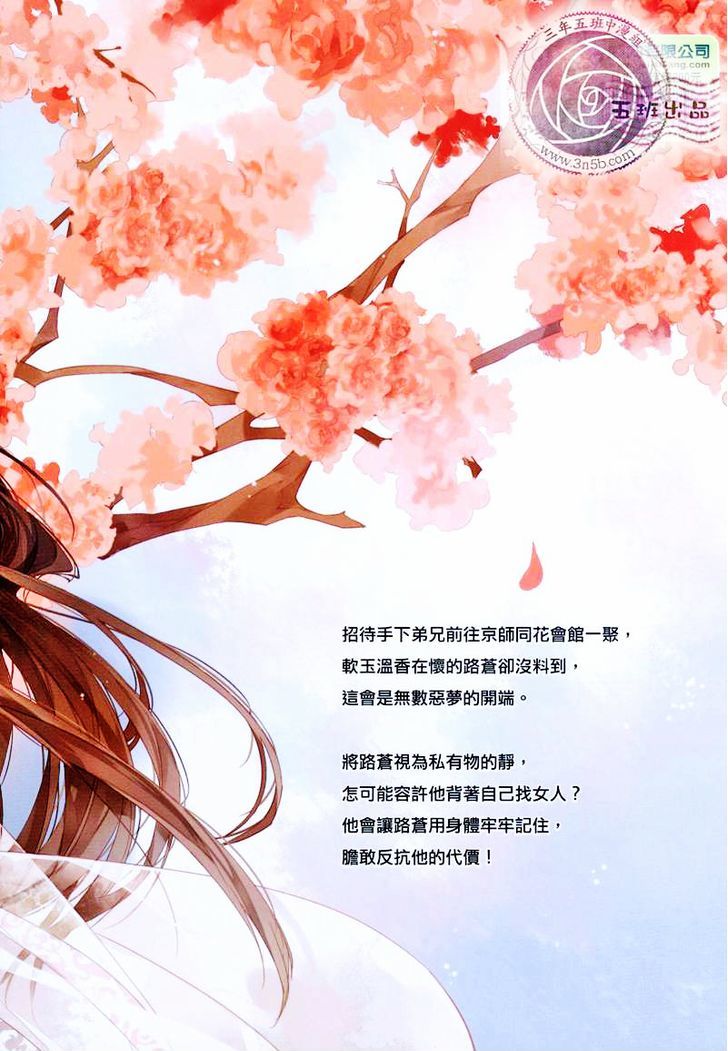 Hua Hua You Long Chapter 4.2 page 31 - Chapter 4.2