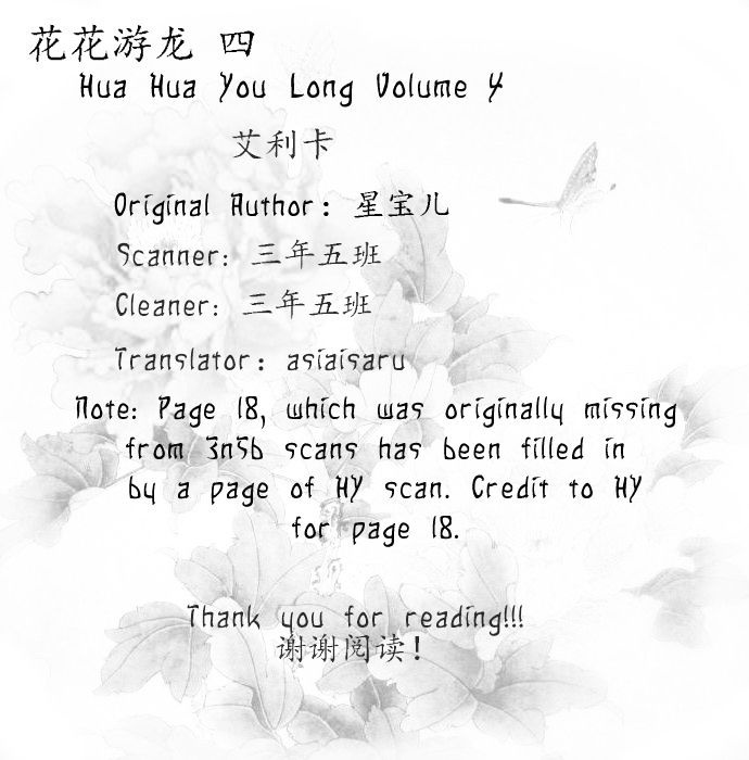 Hua Hua You Long Chapter 4.2 page 32 - Chapter 4.2