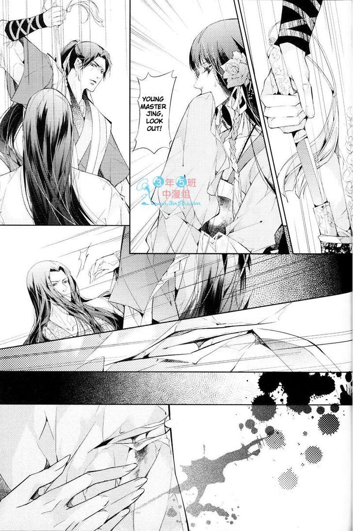 Hua Hua You Long Chapter 4.2 page 7 - Chapter 4.2