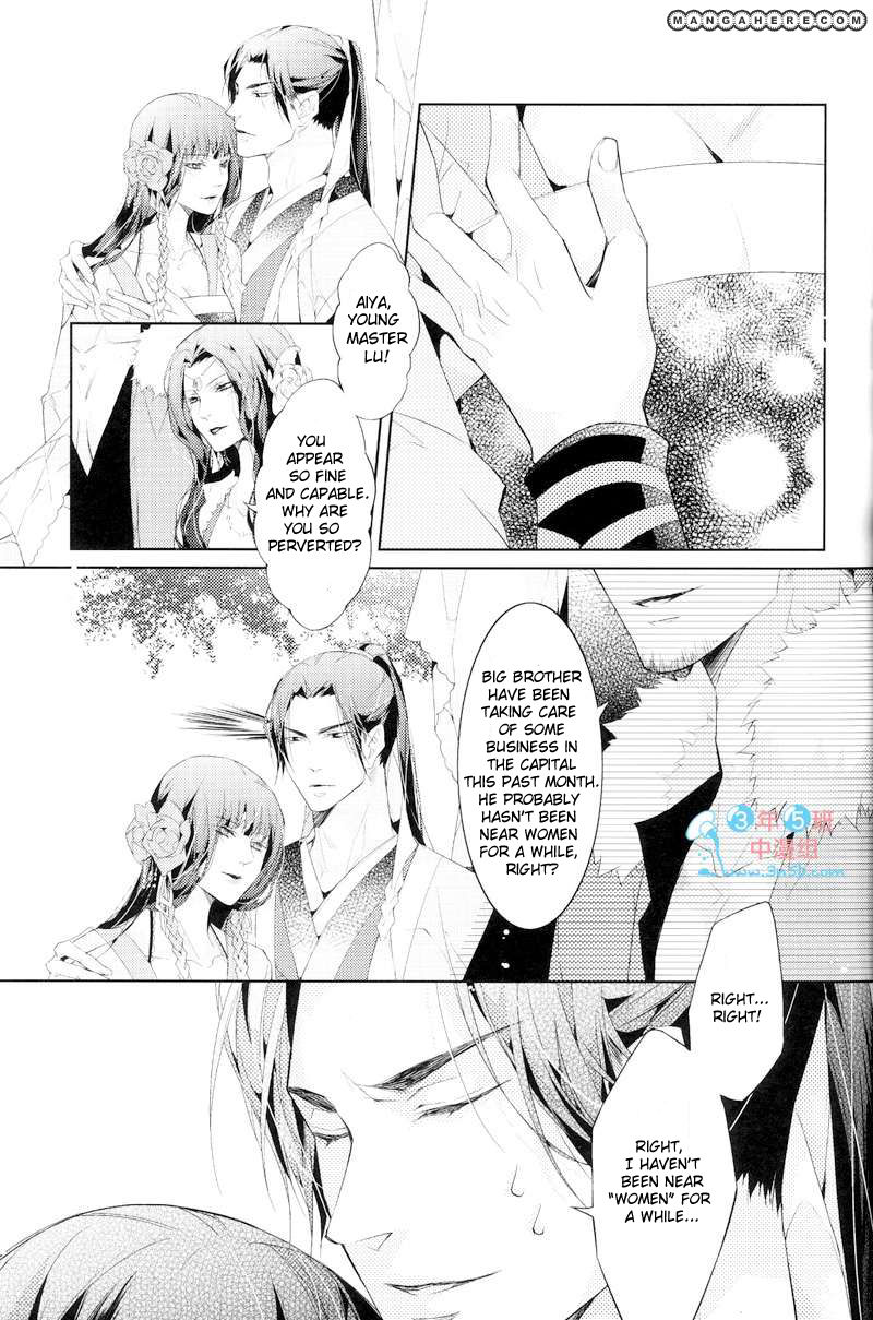 Hua Hua You Long Chapter 4 page 17 - Chapter 4