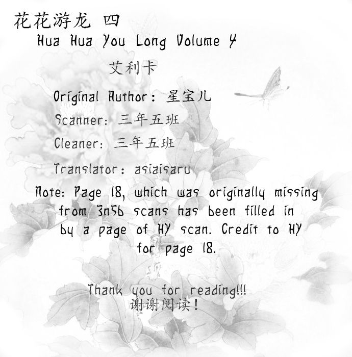 Hua Hua You Long Chapter 4 page 2 - Chapter 4