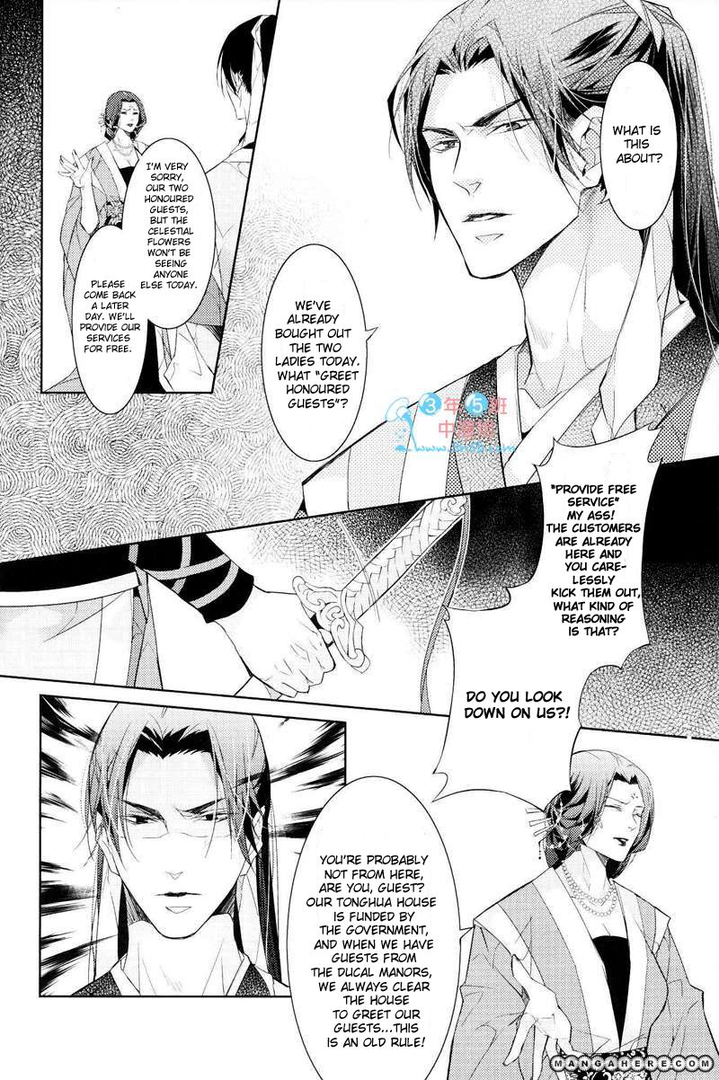 Hua Hua You Long Chapter 4 page 20 - Chapter 4