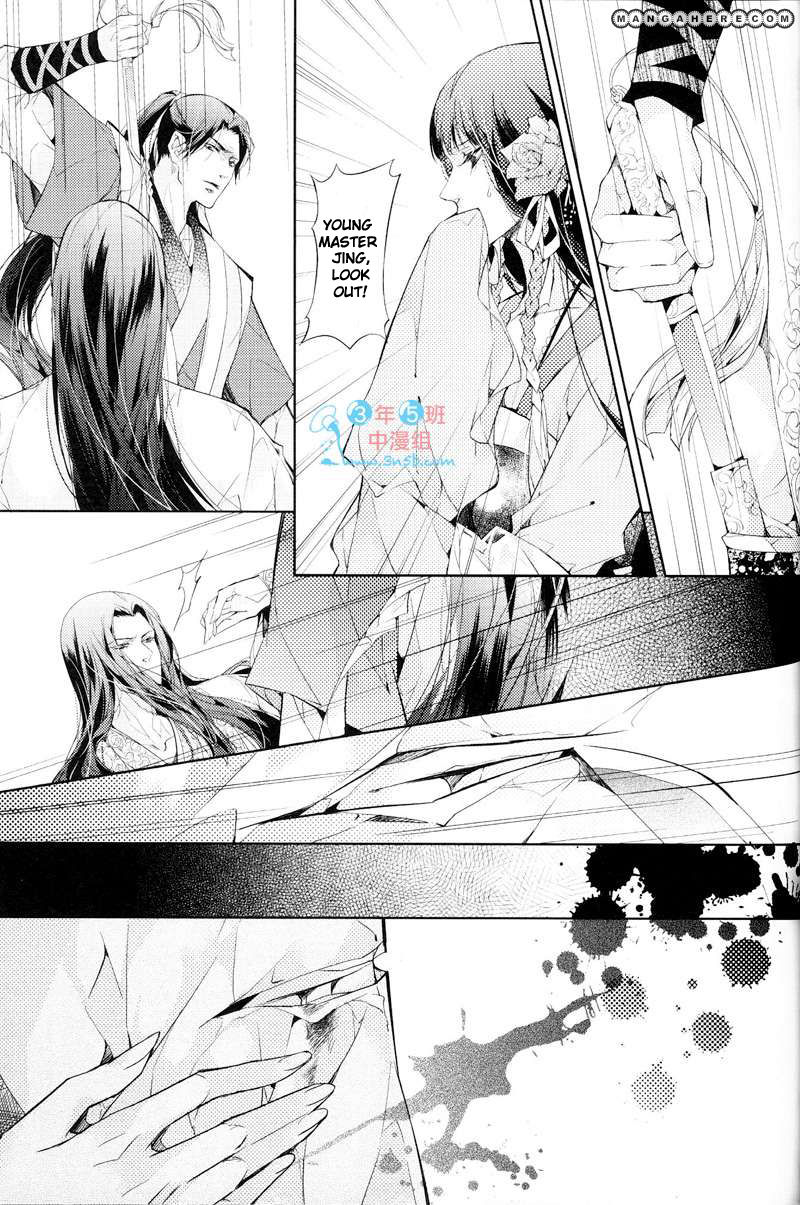 Hua Hua You Long Chapter 4 page 39 - Chapter 4