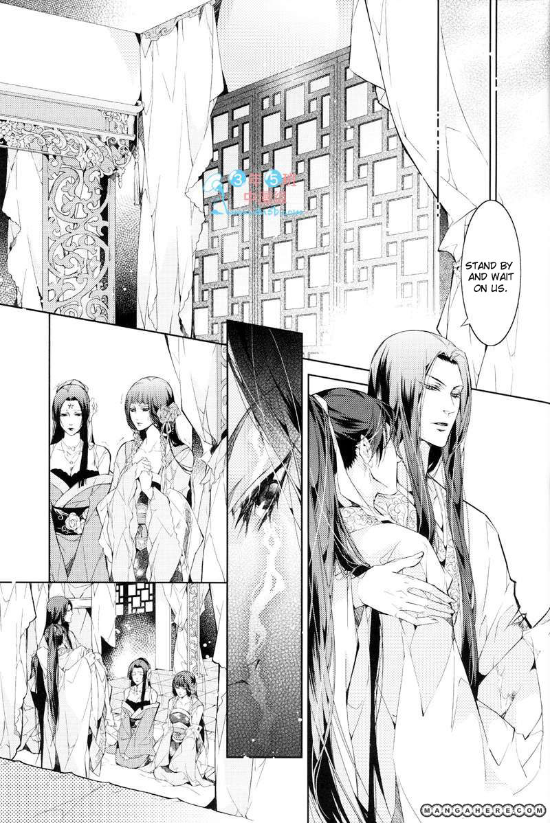 Hua Hua You Long Chapter 4 page 51 - Chapter 4
