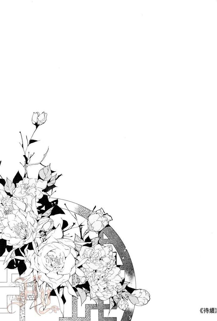 Hua Hua You Long Chapter 5.1 page 45 - Chapter 5.1