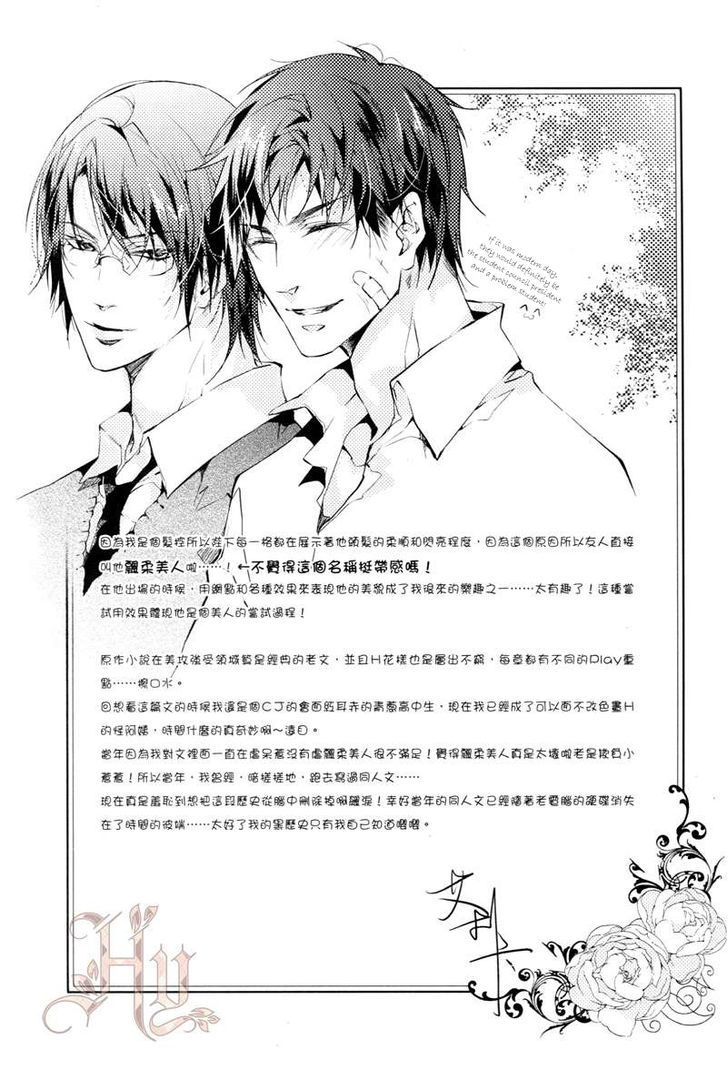 Hua Hua You Long Chapter 5.1 page 47 - Chapter 5.1
