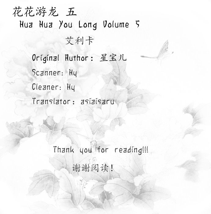 Hua Hua You Long Chapter 5.1 page 50 - Chapter 5.1