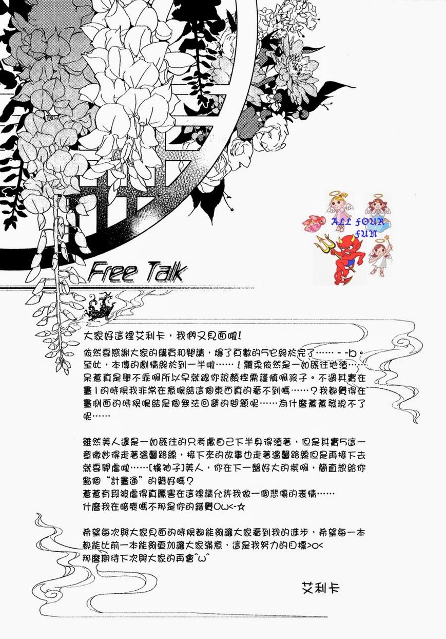 Hua Hua You Long Chapter 5.2 page 44 - Chapter 5.2