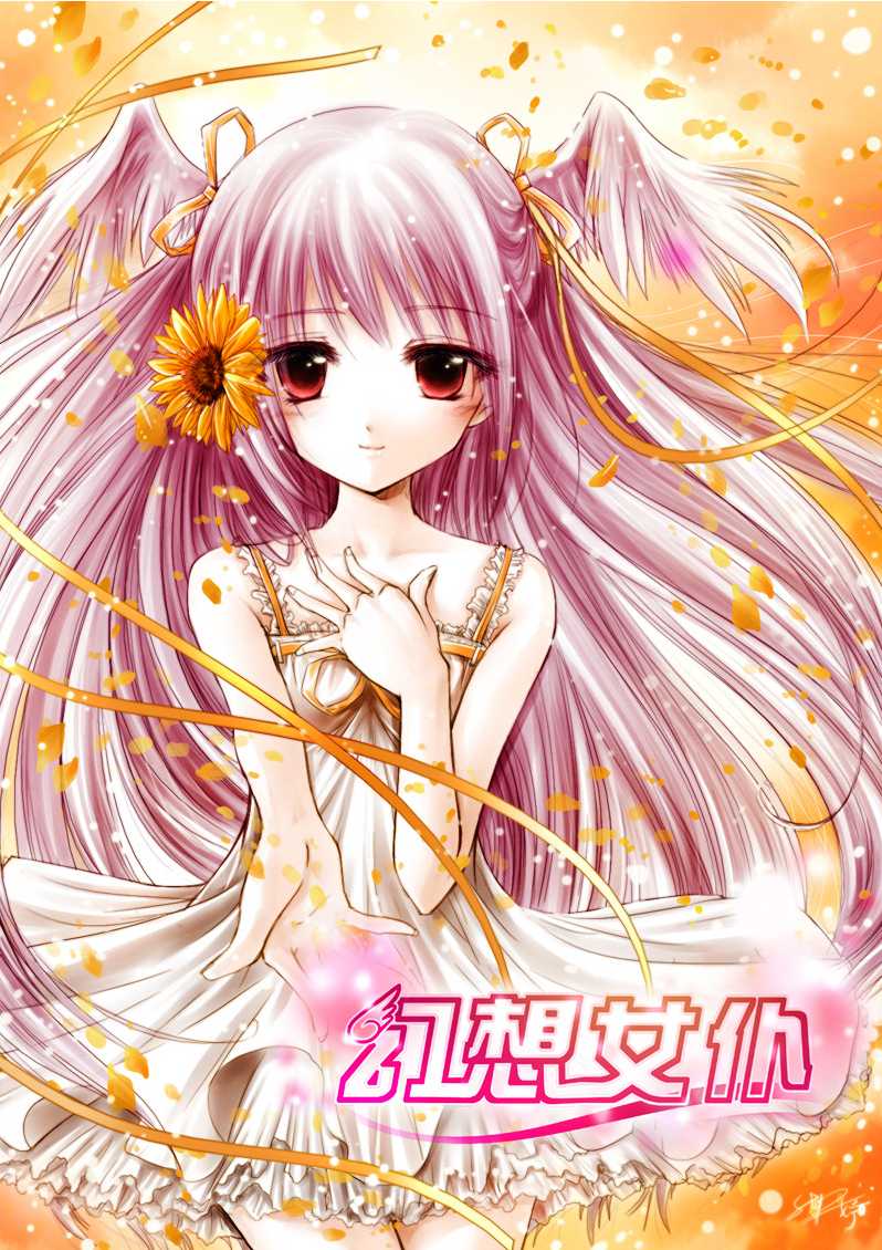 Huan Xiang Nu Pu Chapter 1.1 page 2 - Chapter 1.1: I Am Your Purchased Merchandise ~ Part 1