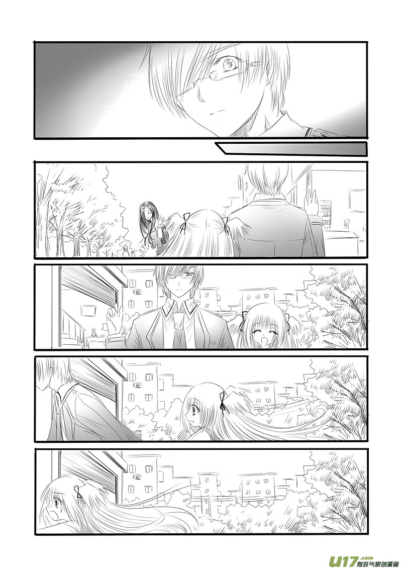 Huan Xiang Nu Pu Chapter 12.1 page 11 - Chapter 12.1: Extreme and Contradictory - Part 1