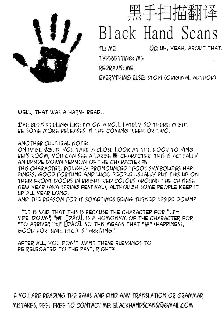 Huan Xiang Nu Pu Chapter 12.1 page 20 - Chapter 12.1: Extreme and Contradictory - Part 1