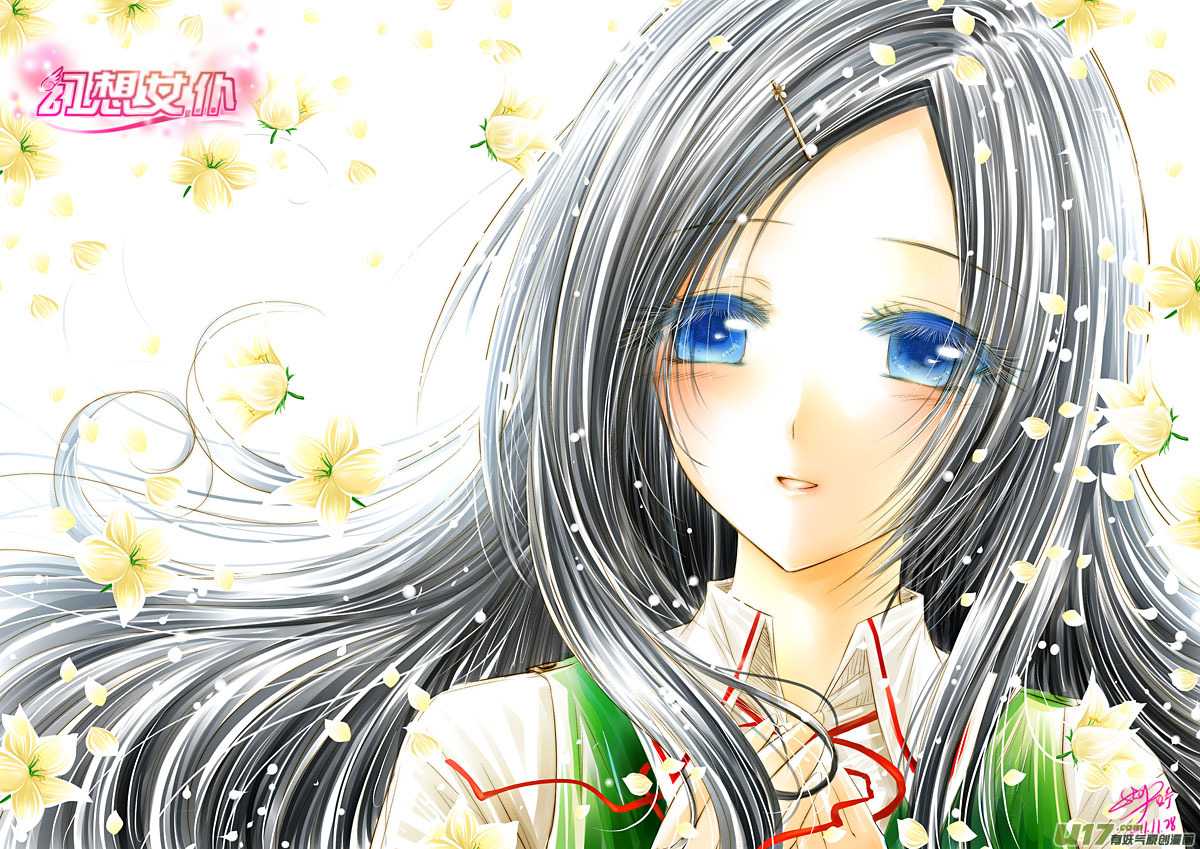Huan Xiang Nu Pu Chapter 12.1 page 3 - Chapter 12.1: Extreme and Contradictory - Part 1