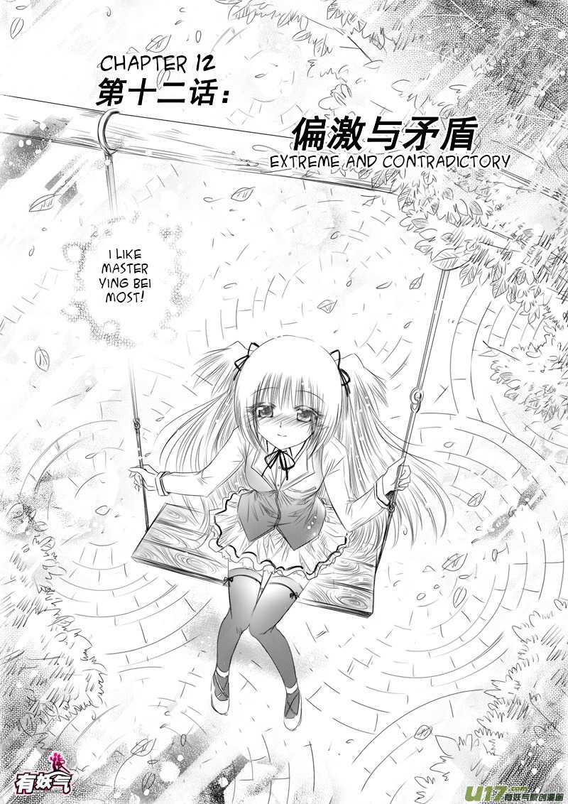 Huan Xiang Nu Pu Chapter 12.1 page 5 - Chapter 12.1: Extreme and Contradictory - Part 1