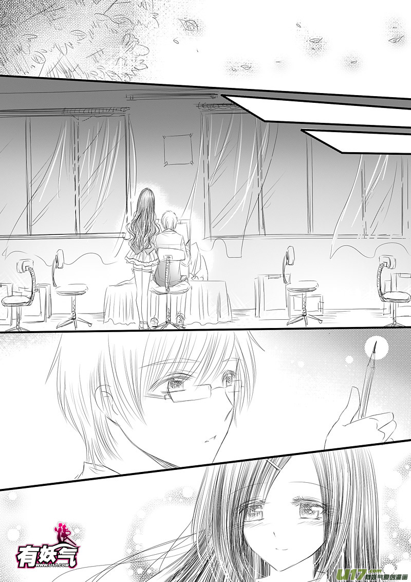 Huan Xiang Nu Pu Chapter 12.1 page 6 - Chapter 12.1: Extreme and Contradictory - Part 1