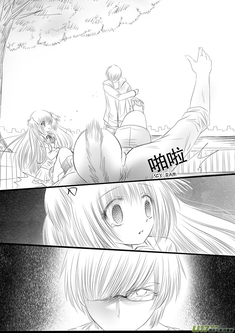 Huan Xiang Nu Pu Chapter 12.2 page 18 - Chapter 12.2: Extreme and Contradictory - Part 2