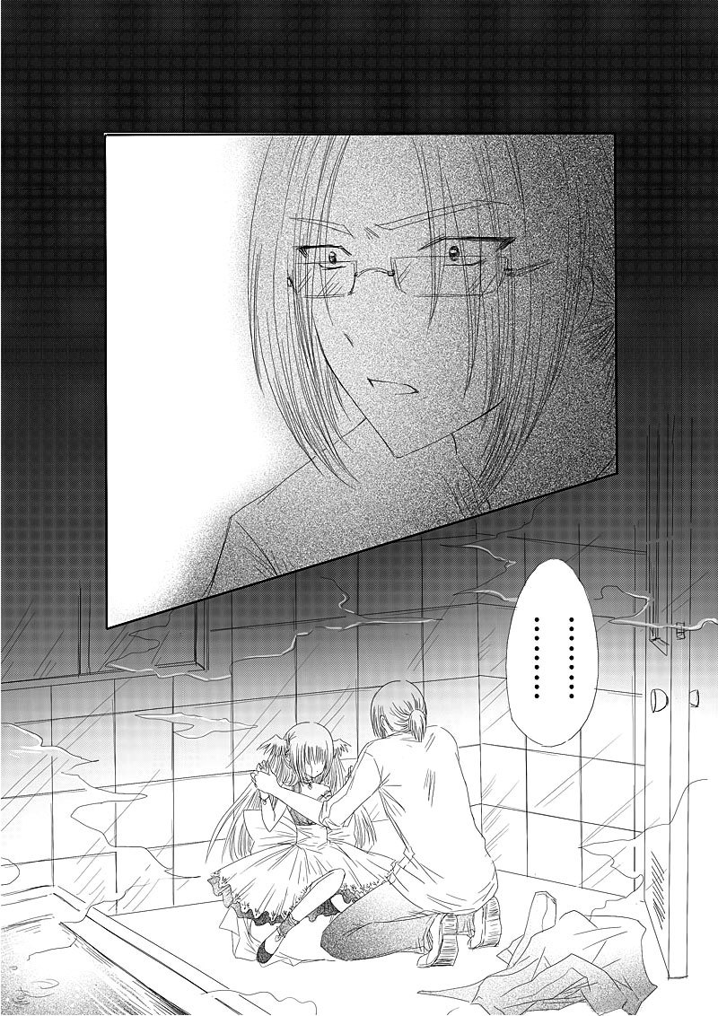 Huan Xiang Nu Pu Chapter 7 page 19 - Chapter 7: Memories