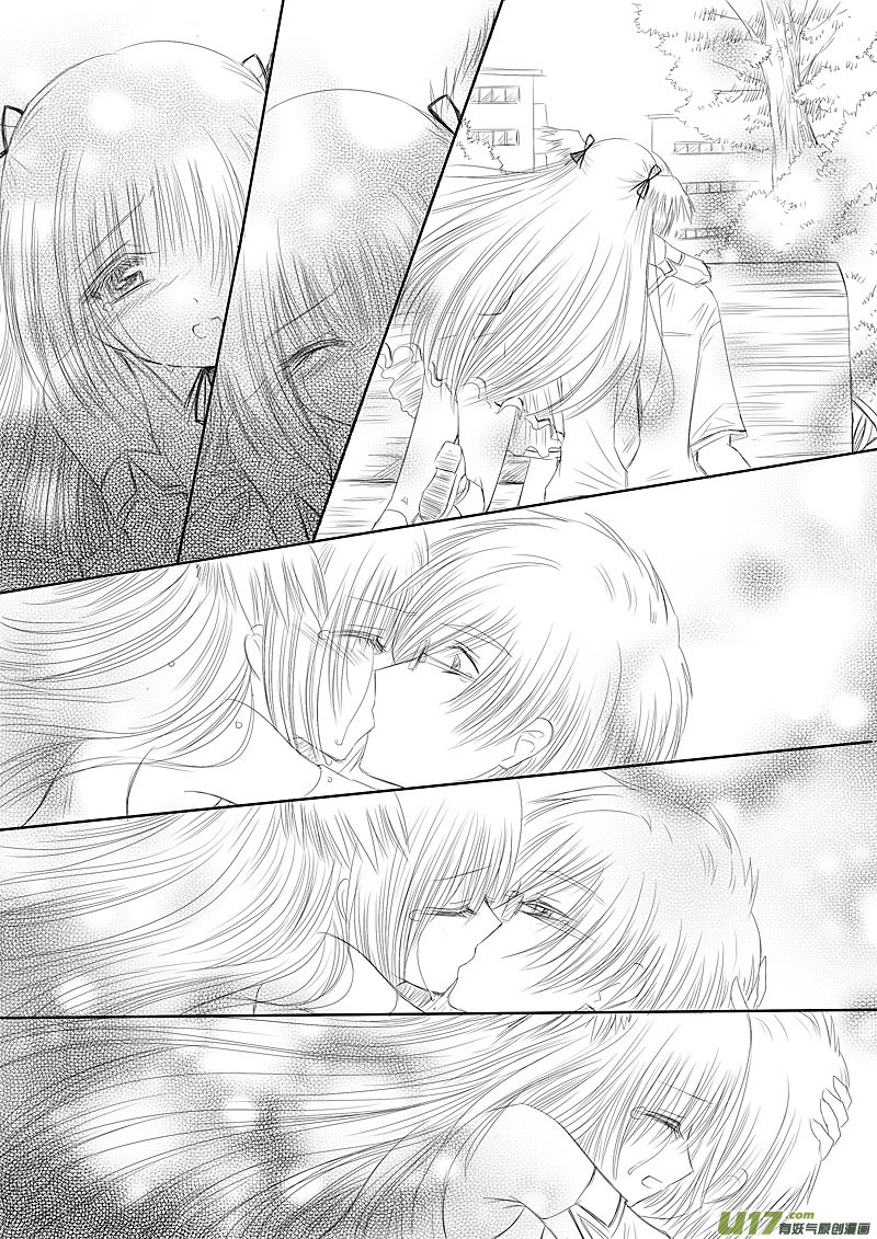 Huan Xiang Nu Pu Chapter 8.1 page 13 - Chapter 8.1: Weary Heart ~ Part 1